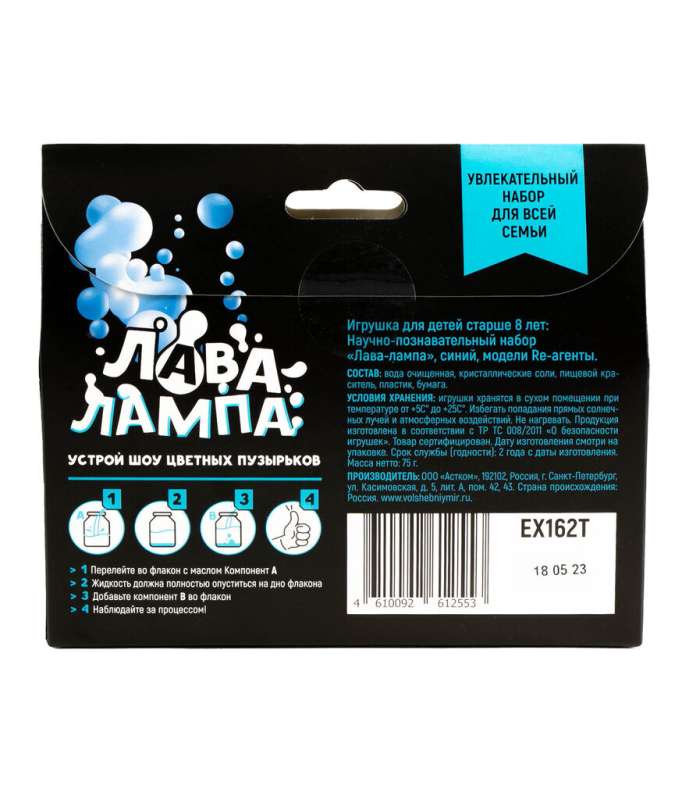Experiment Kit - Re-Agents. Lava Lamp Blue