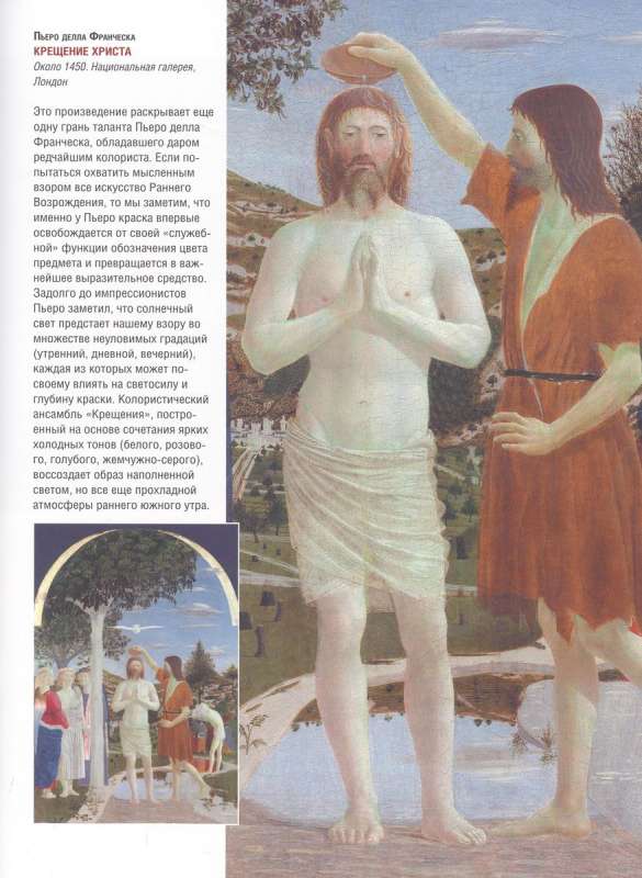Arcydzieła włoskiego renesansu. Leonardo Rafael Tycjan i inni wielcy mistrzowie