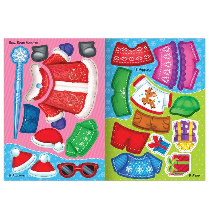 Sticker Dress-Up. New Year Everywhere!