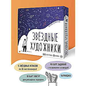 Galda spēle - Zvaigžņu mākslinieki