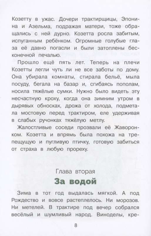 Kozeta