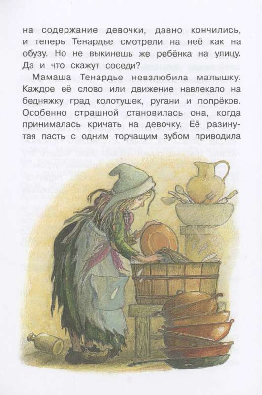 Kozeta