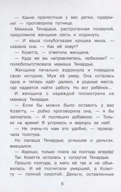 Kozeta