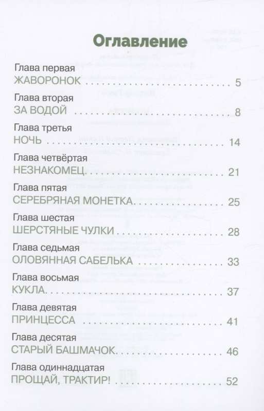 Kozeta
