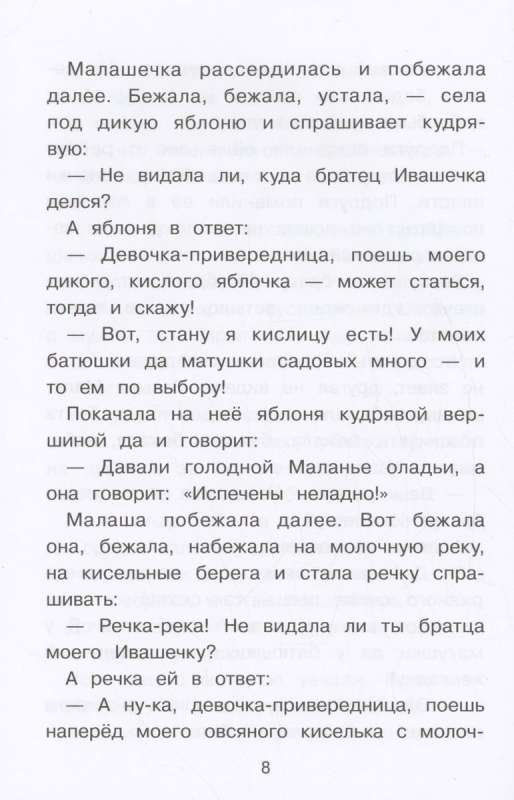 Сказки, пословицы, поговорки