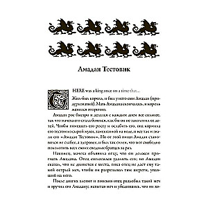 Īru tautas pasakas