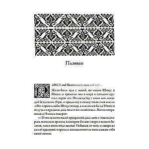 Īru tautas pasakas