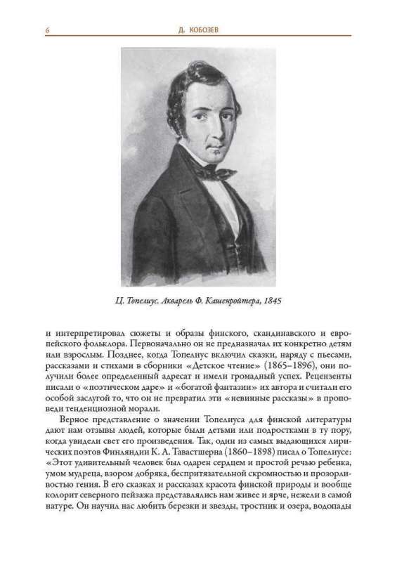 Шкатулка домового 