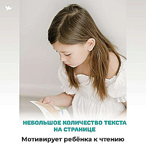 Reading Made Easy. Owl