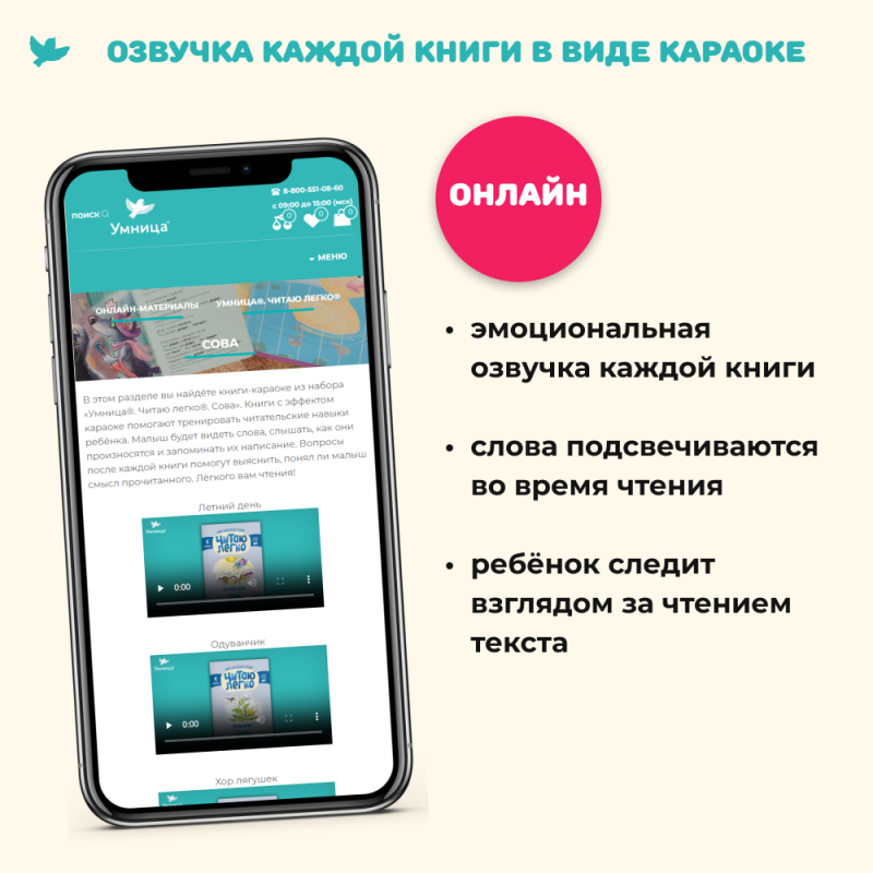 Reading Made Easy. Owl