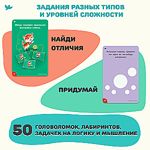 Mind Games. Games and Puzzles for 4-6 Years Old