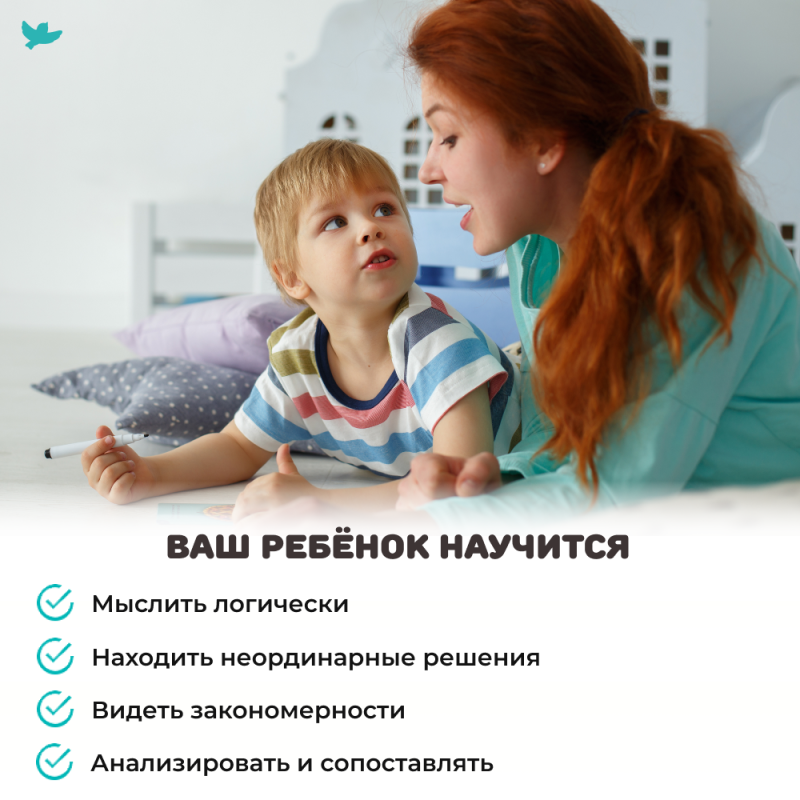 Thinking Games. Neurotraining Games for 4-6 Years Old