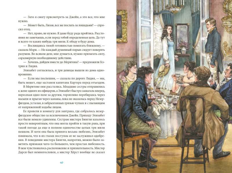Lepnums un aizspriedums