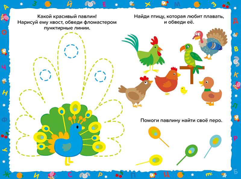 Attīstošie uzdevumi pirmsskolas vecuma bērniem 3+
