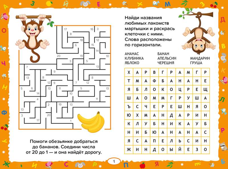 Attīstošie uzdevumi pirmsskolas vecuma bērniem 6+