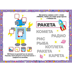 Attīstošie uzdevumi pirmsskolas vecuma bērniem 4+