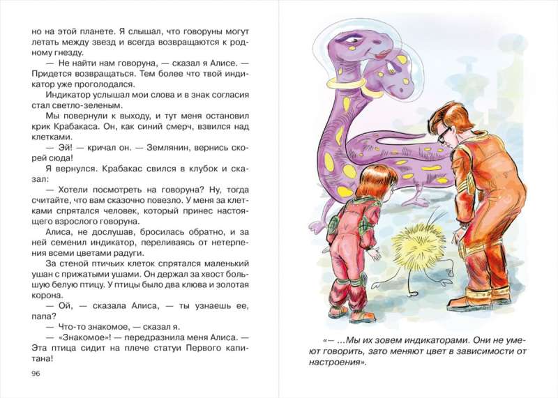 Mergaitė iš Žemės