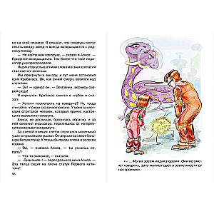 Mergaitė iš Žemės