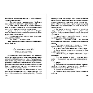 Mergaitė iš Žemės