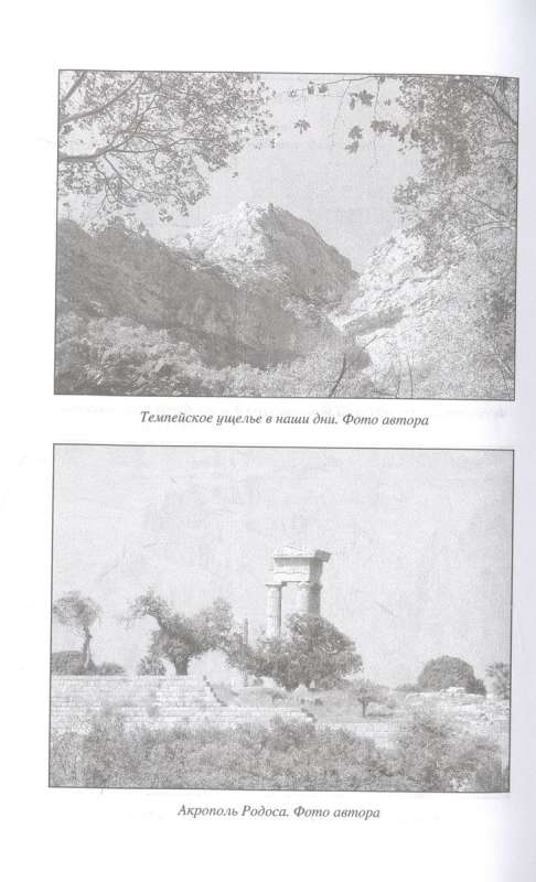 The Fall of the Macedonian Kingdom