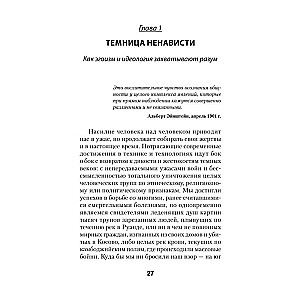 Prisoners of Hatred: The Cognitive Basis of Anger, Hostility, and Violence #ecopocket