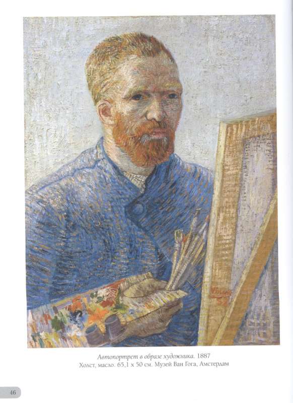 Van Gogs. Labākās gleznas