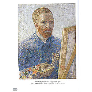 Van Gogs. Labākās gleznas