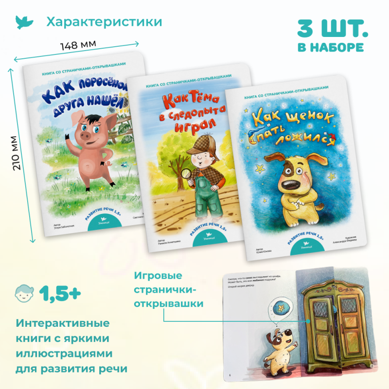 Set of three books with opening pages