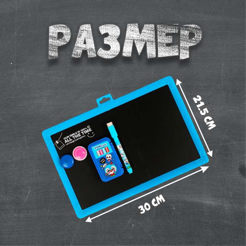 Double-sided magnetic board with accessories
