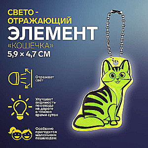 Reflective element double-sided kitty 5.9*4.7cm chain