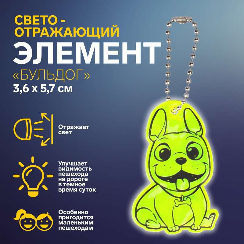 Reflective element double-sided French bulldog 3.6*5.7cm chain