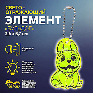 Reflective element double-sided French bulldog 3.6*5.7cm chain