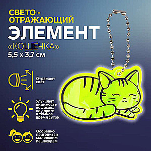 Reflective element double-sided kitty 5.5*3.7cm chain