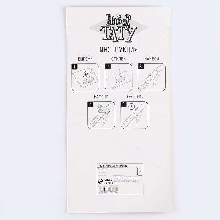 Talent School creativity kit - Halloween Tattoos. Scary Stories