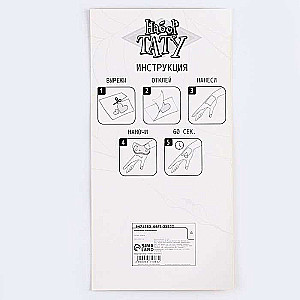 Talent School creativity kit - Halloween Tattoos. Scary Stories