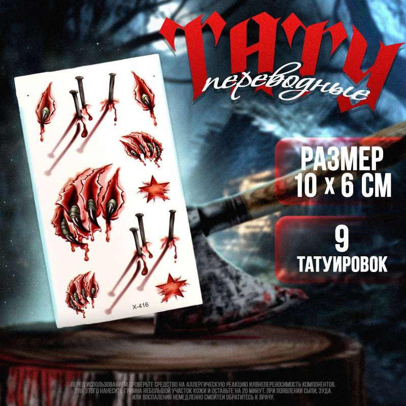 Carnival accessory-tattoo - Wounds