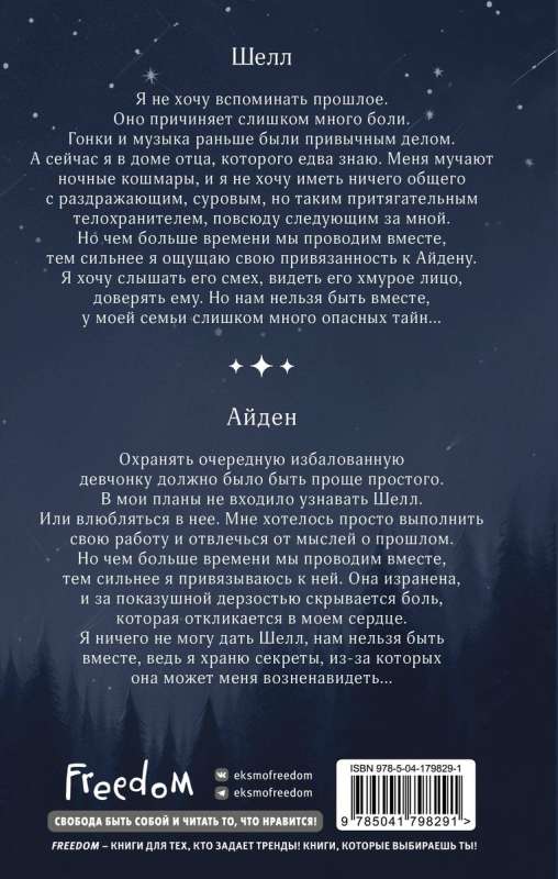 Constellation for Shell