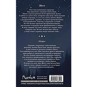 Constellation for Shell