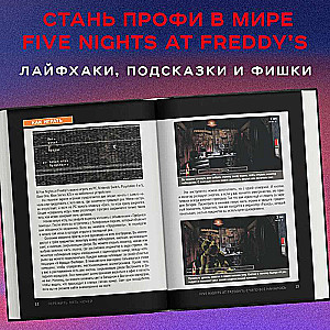 Survive Five Nights. A Guide to FNAF for Beginners