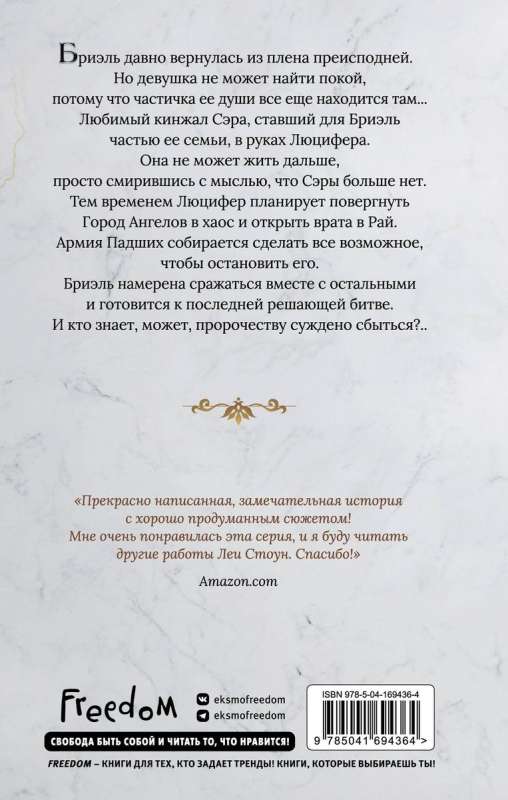 Последняя битва