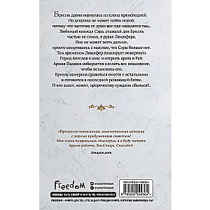Последняя битва