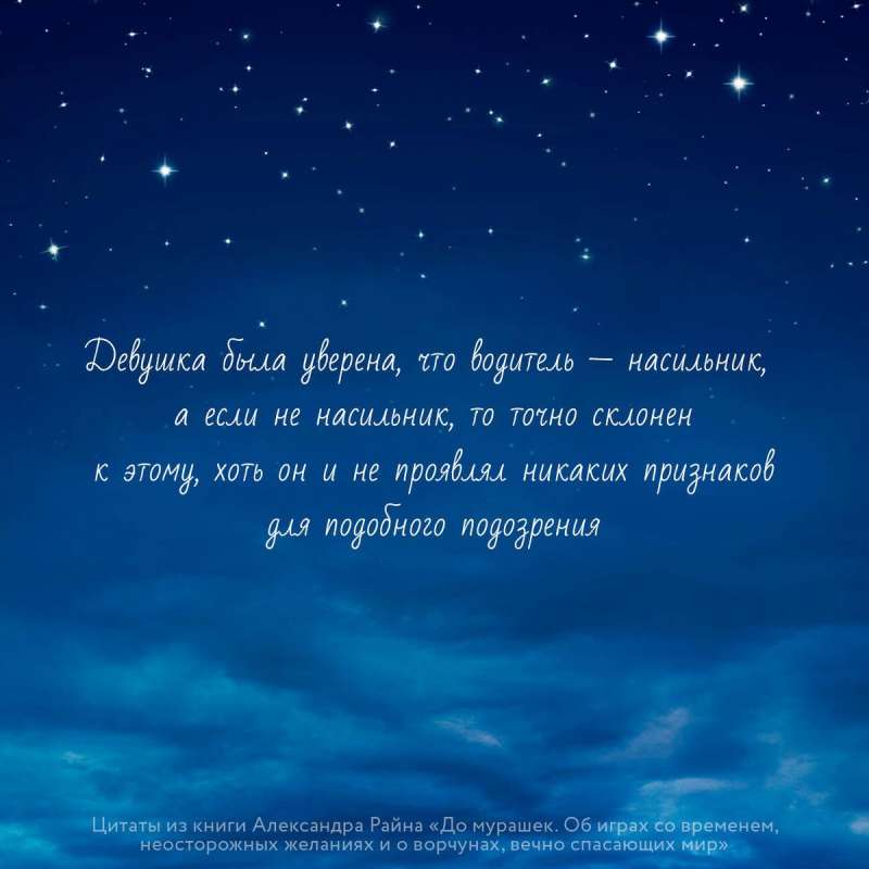 Līdz zosādām. Par spēlēm ar laiku, neapdomīgiem vēlmēm un par burkšķiem, kas mūžīgi glābj pasauli