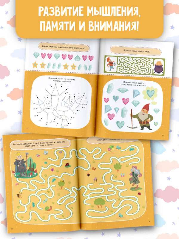 1000 Puzzles with Fairy Tale Characters