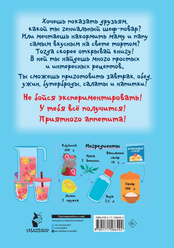 Первая кулинарная книга: готовлю сам без мамы