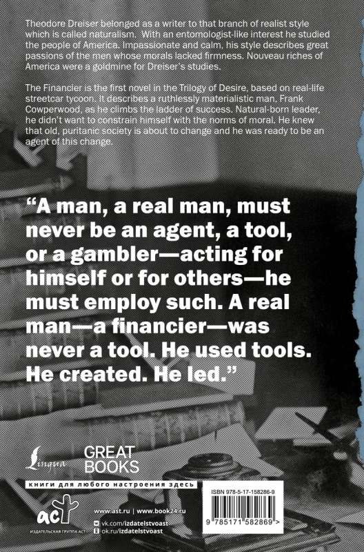 Finansists