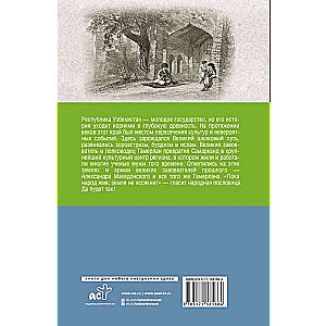 Uzbekistan. Complete History
