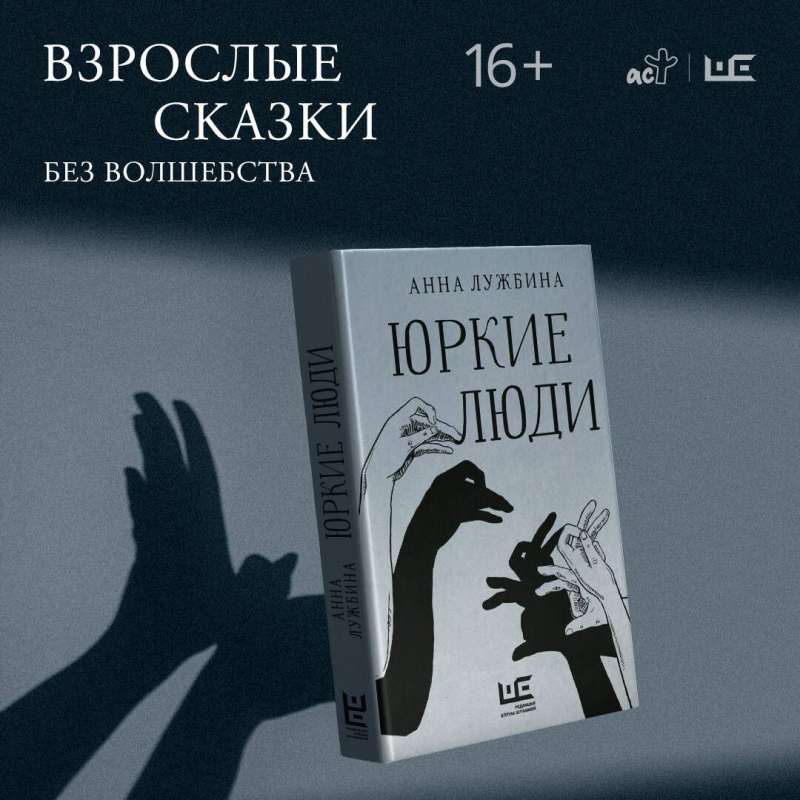 Nimble People