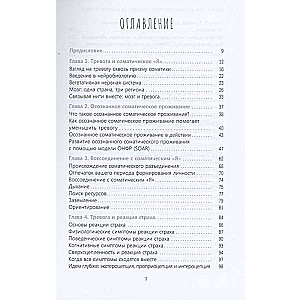 Conscious Somatic Living to Overcome Anxiety. Body-Oriented