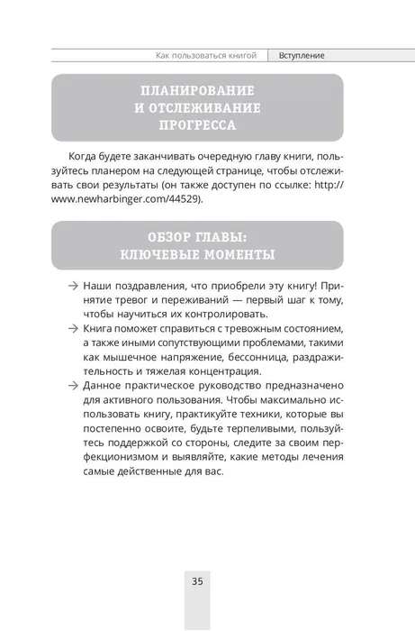 Ärevuse ületamine. Töövihik: lihtsad kognitiiv-käitumisteraapia meetodid