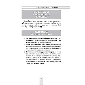 Ärevuse ületamine. Töövihik: lihtsad kognitiiv-käitumisteraapia meetodid